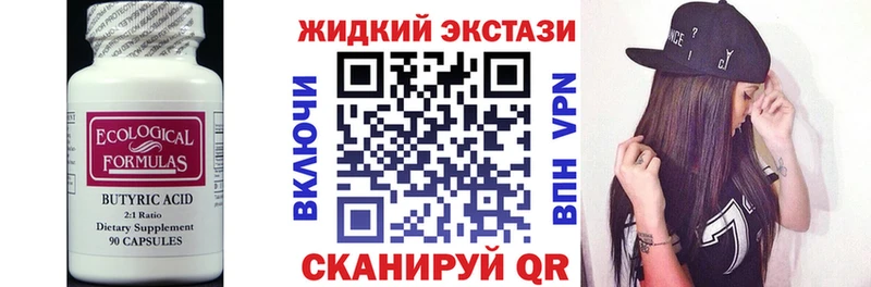 blacksprut ссылка наркотики Северодвинск БУТИРАТ оксана