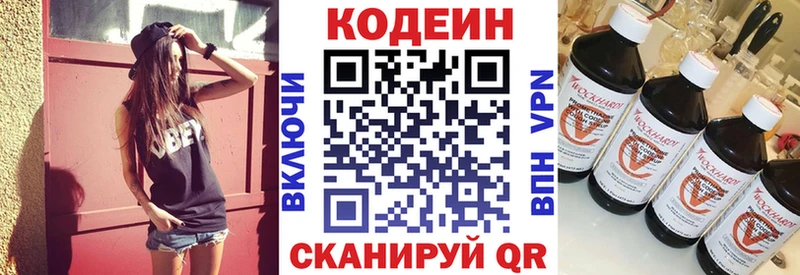Кодеиновый сироп Lean Purple Drank  продажа наркотиков  omg ссылки  Северодвинск 