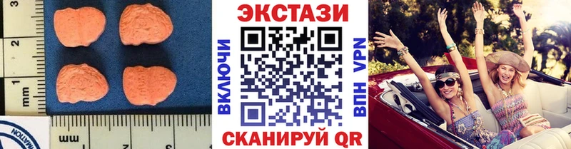 гидра tor  Северодвинск  Ecstasy 280мг 