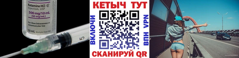 Кетамин ketamine  Северодвинск 
