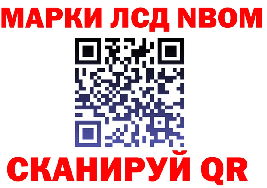 Марки 25I-NBOMe 1500мкг ссылки shop OMG Северодвинск