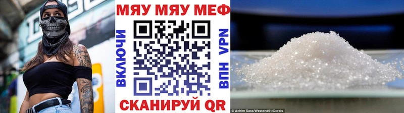продажа наркотиков  Северодвинск  Меф мука 