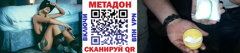 МЕТАДОН белоснежный  Северодвинск 