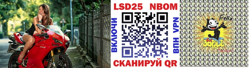 Марки 25I-NBOMe 1500мкг  как найти закладки  ссылка на мегу маркетплейс  Северодвинск 